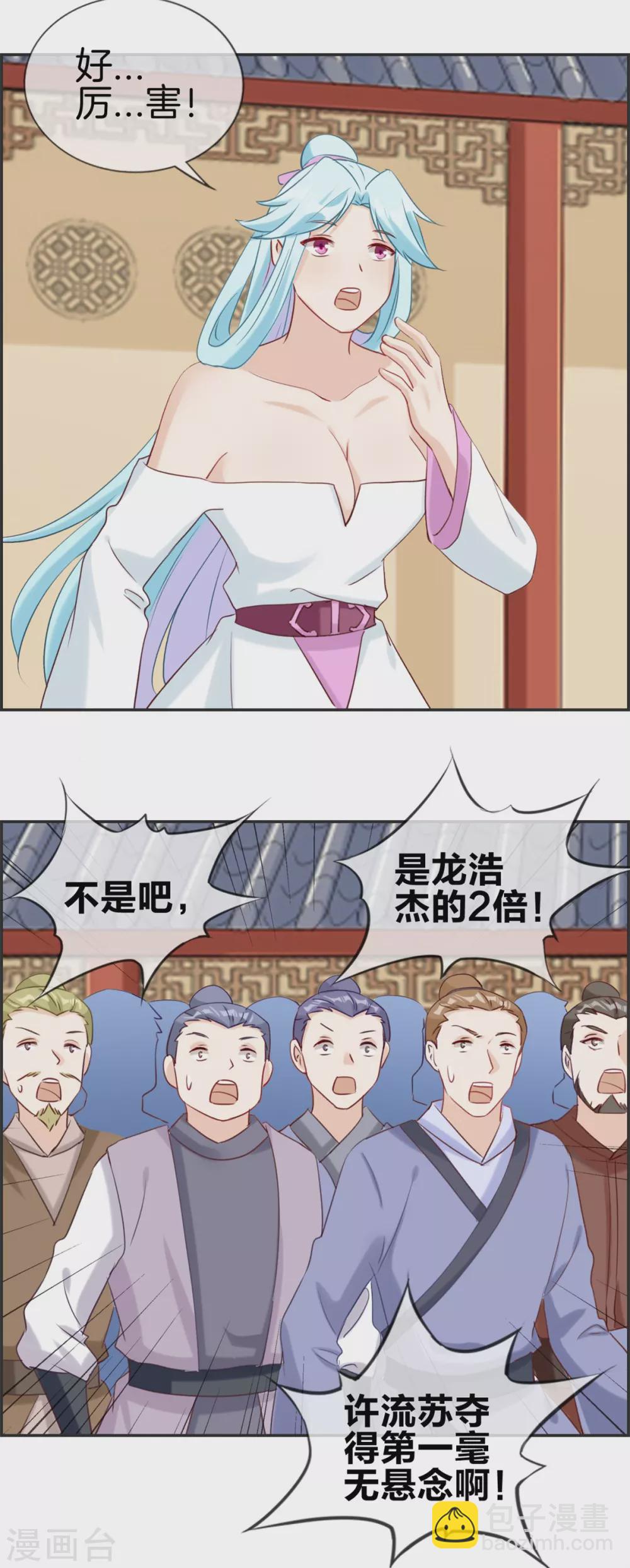 最強紈絝系統 - 第58話 可別想耍賴！ - 3