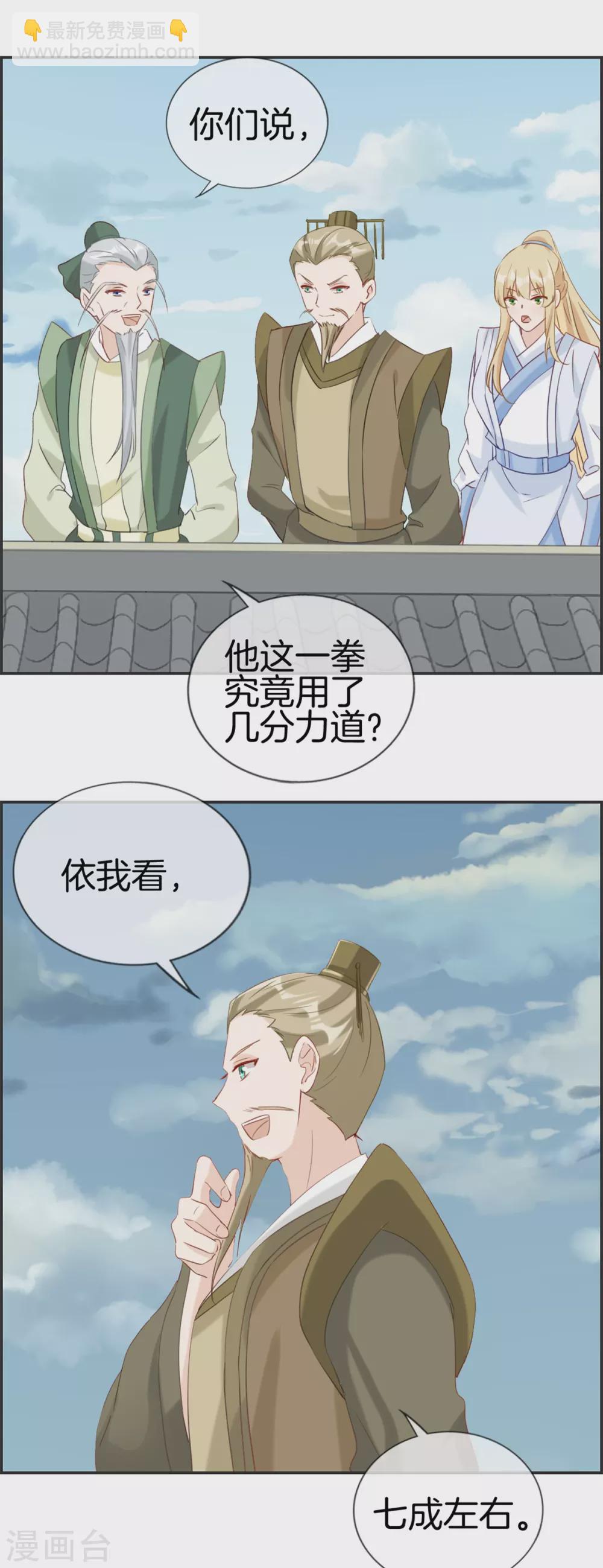 最強紈絝系統 - 第58話 可別想耍賴！ - 1