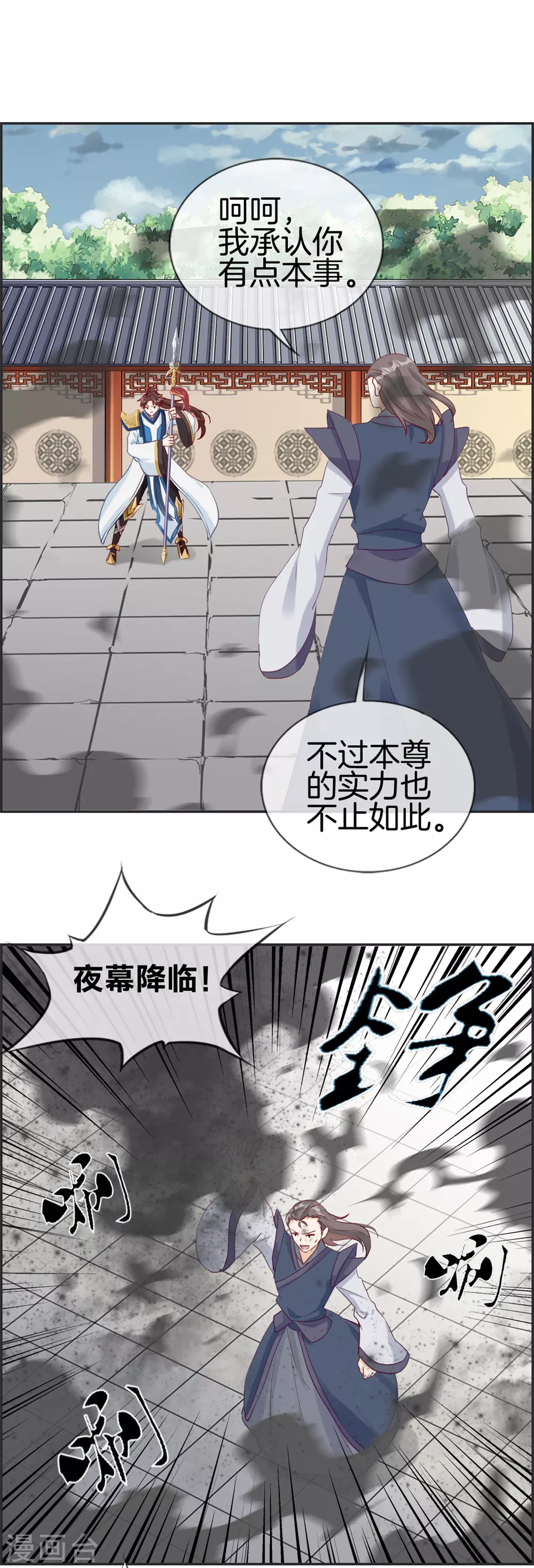 第60话 无所顾忌的攻击-第63话