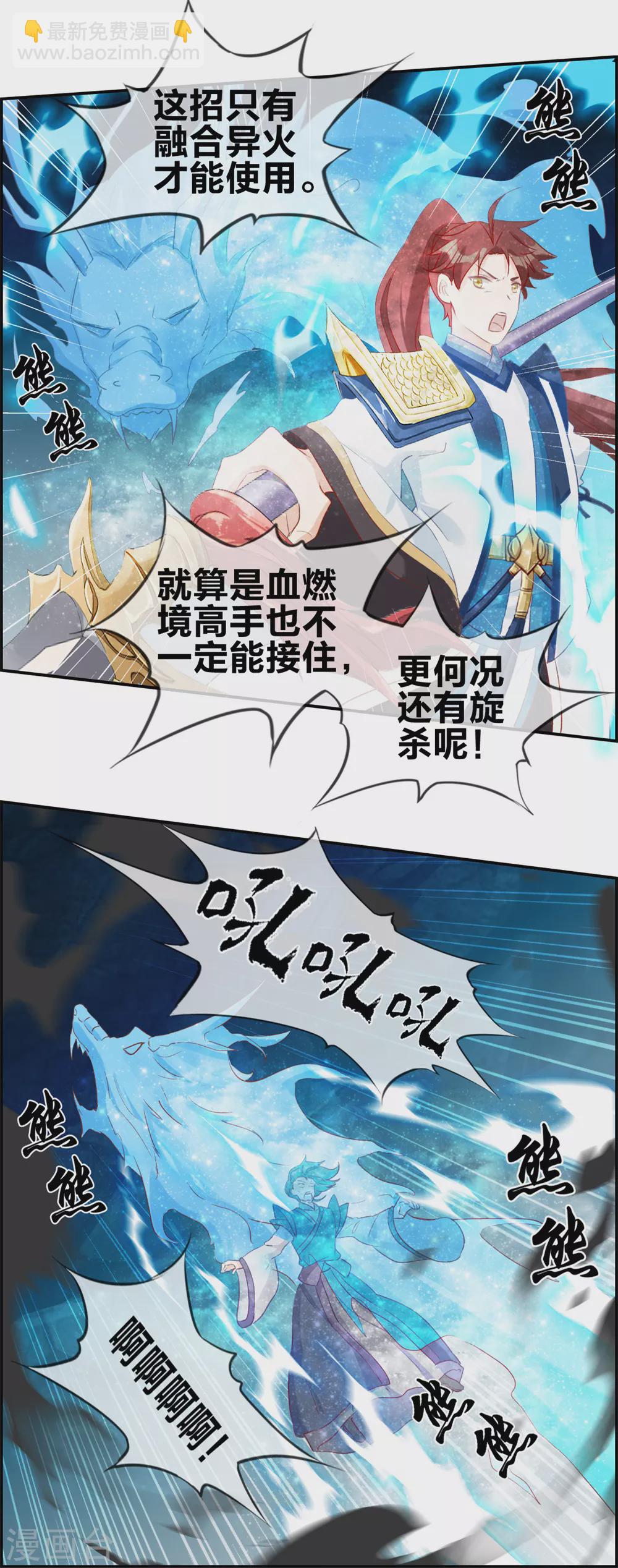 第60话 无所顾忌的攻击-第63话