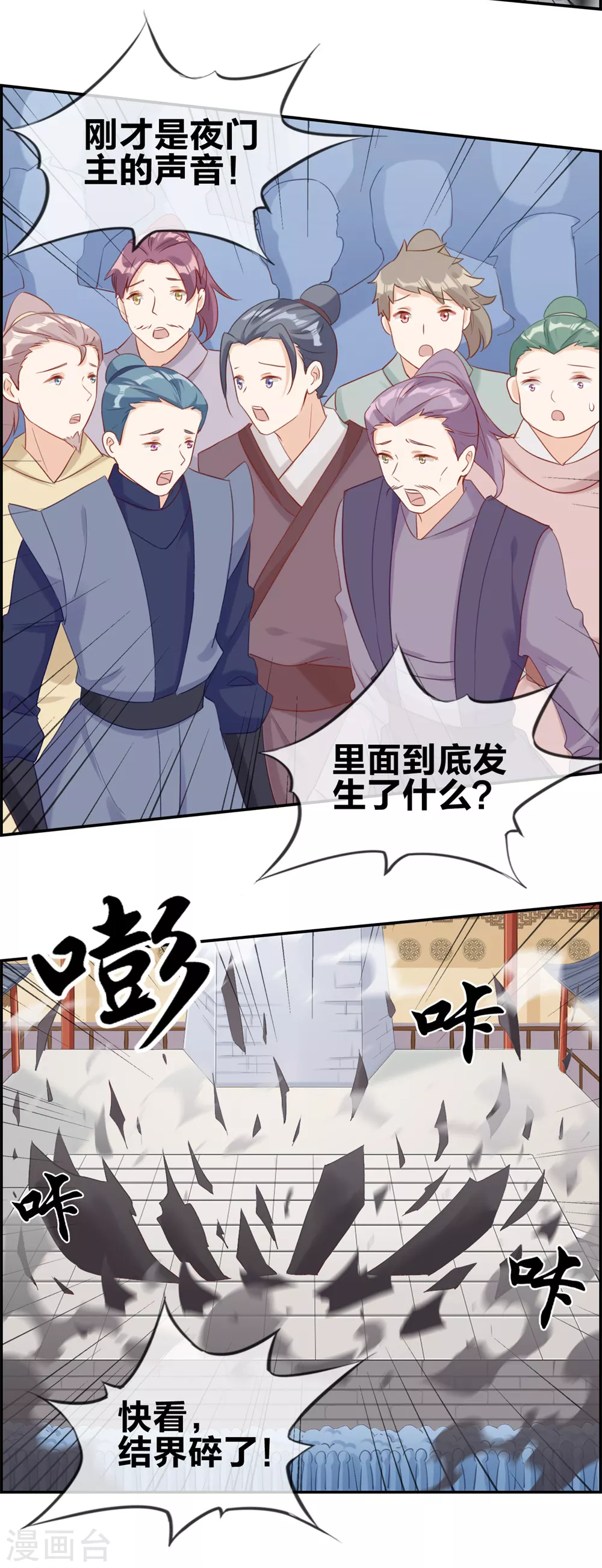 第60话 无所顾忌的攻击-第63话