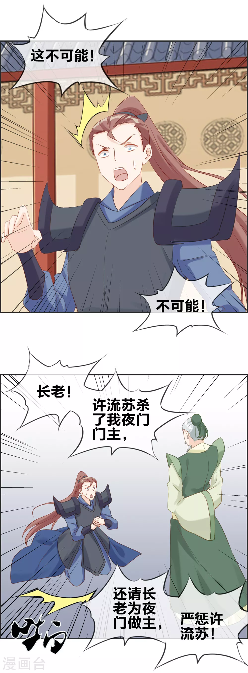 第60话 无所顾忌的攻击-第63话