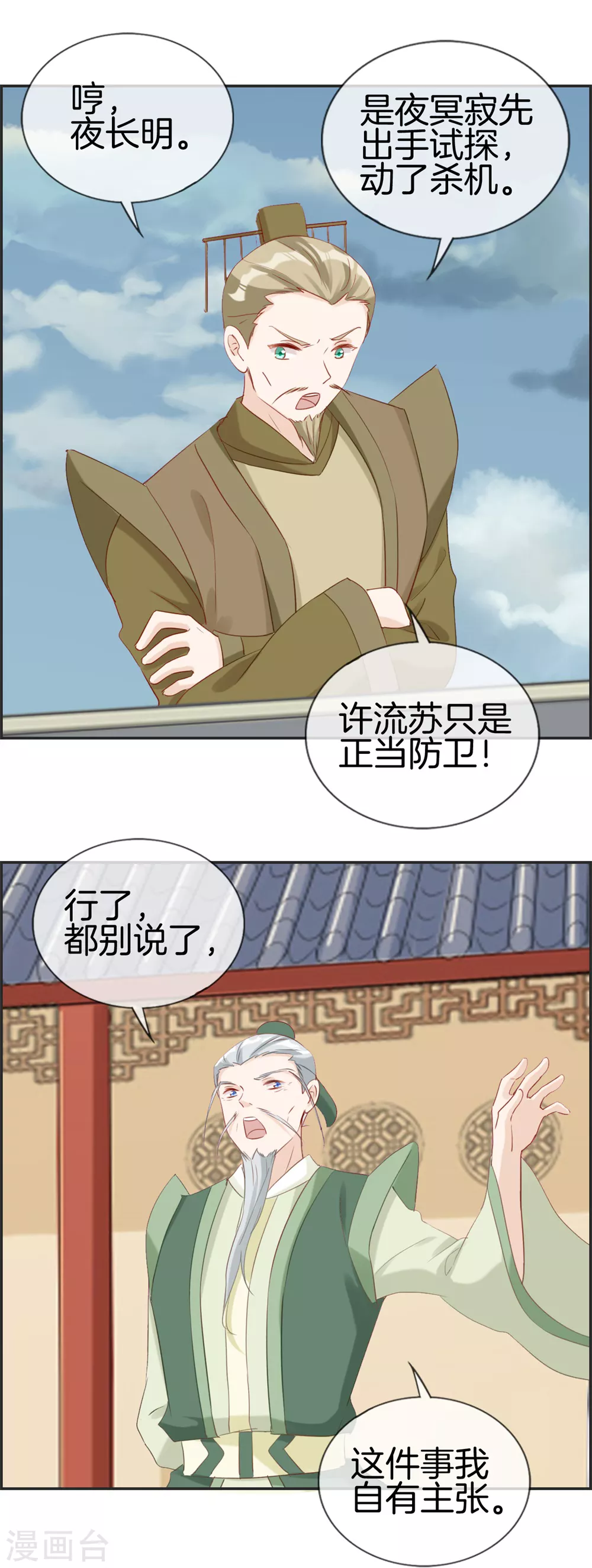 第60话 无所顾忌的攻击-第63话