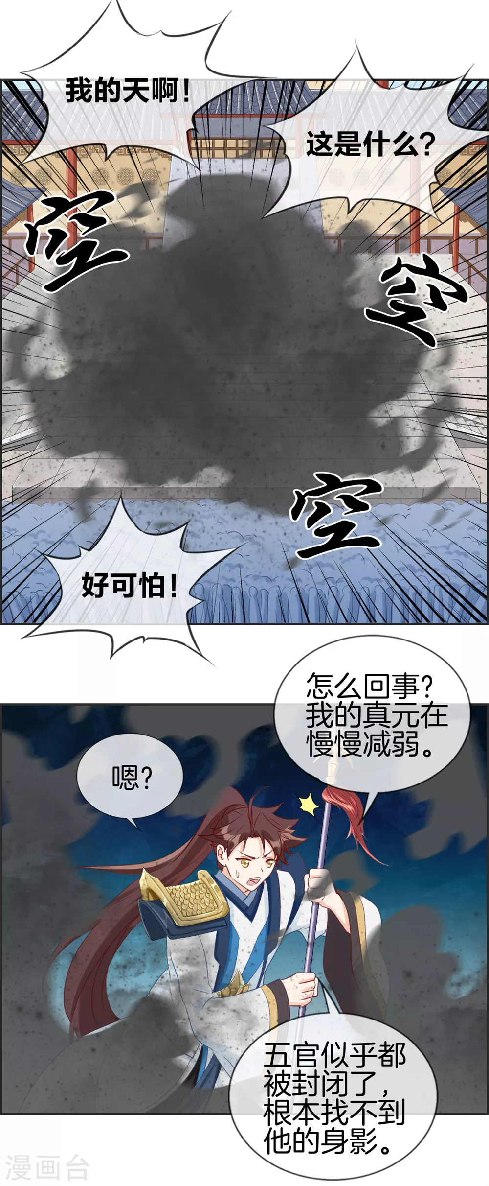 第60话 无所顾忌的攻击-第63话