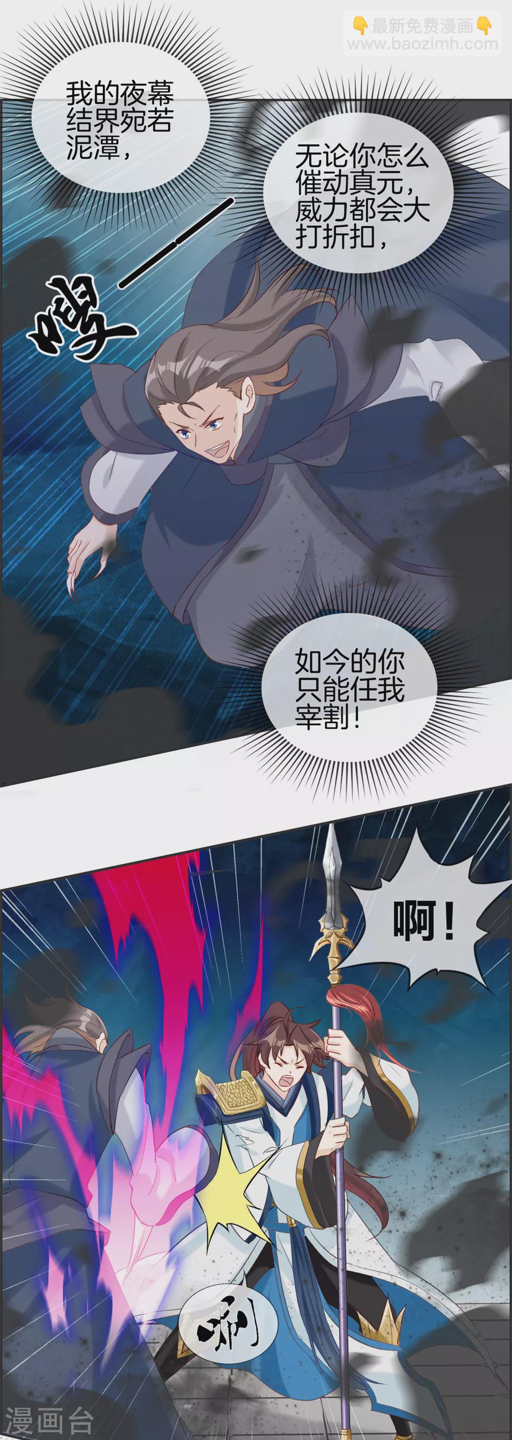 第60话 无所顾忌的攻击-第63话