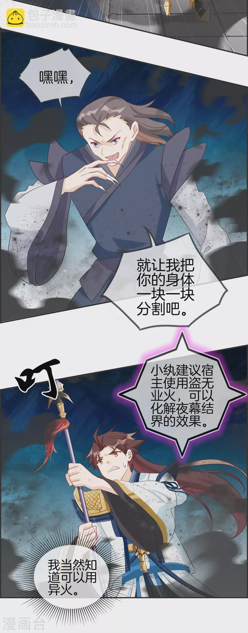 第60话 无所顾忌的攻击-第63话