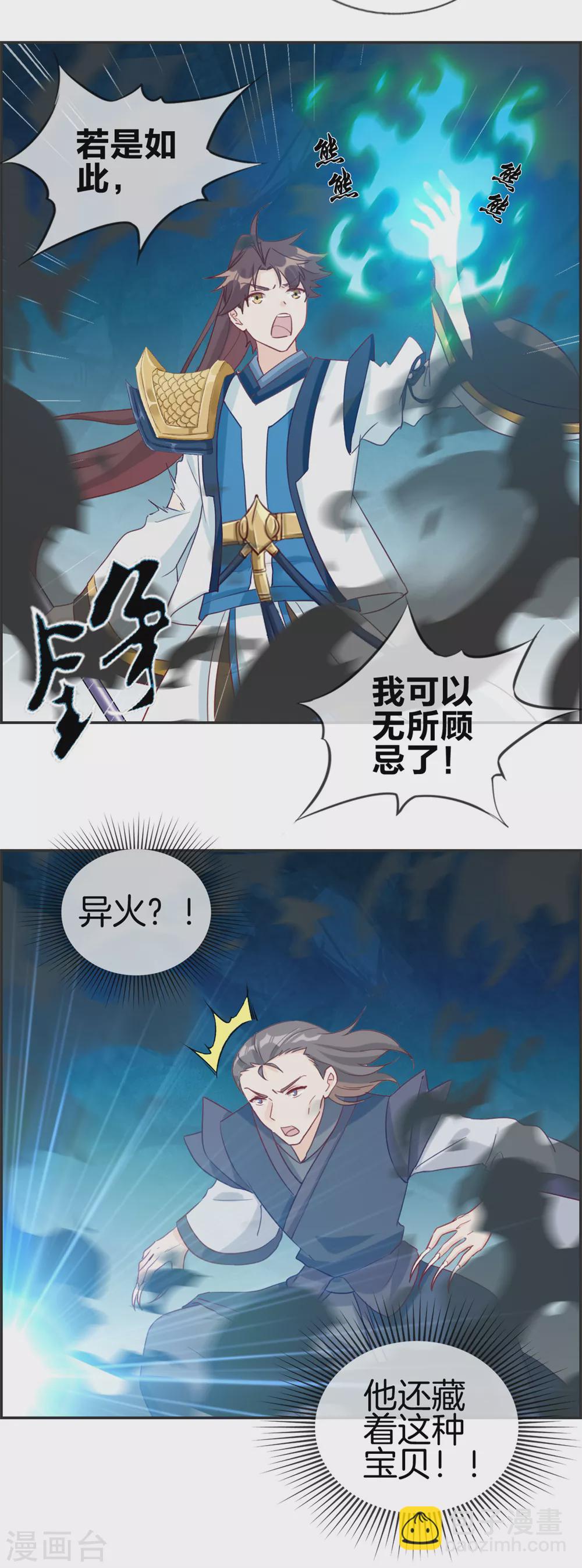 第60话 无所顾忌的攻击-第63话