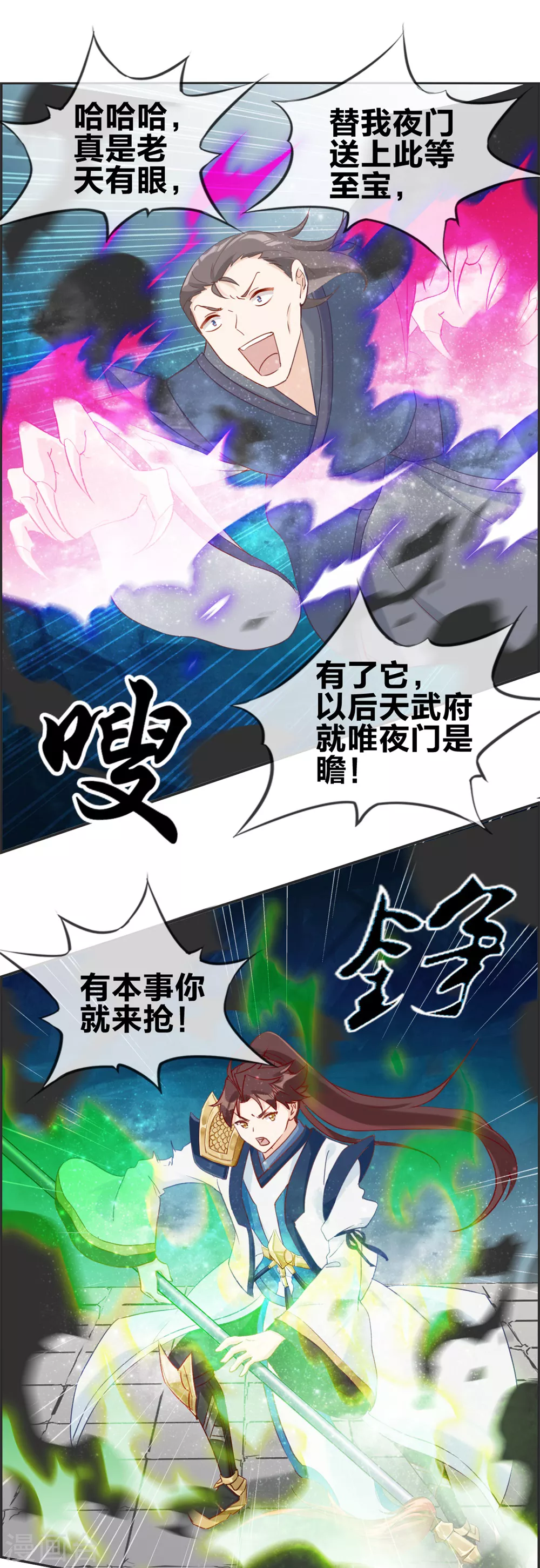 第60话 无所顾忌的攻击-第63话