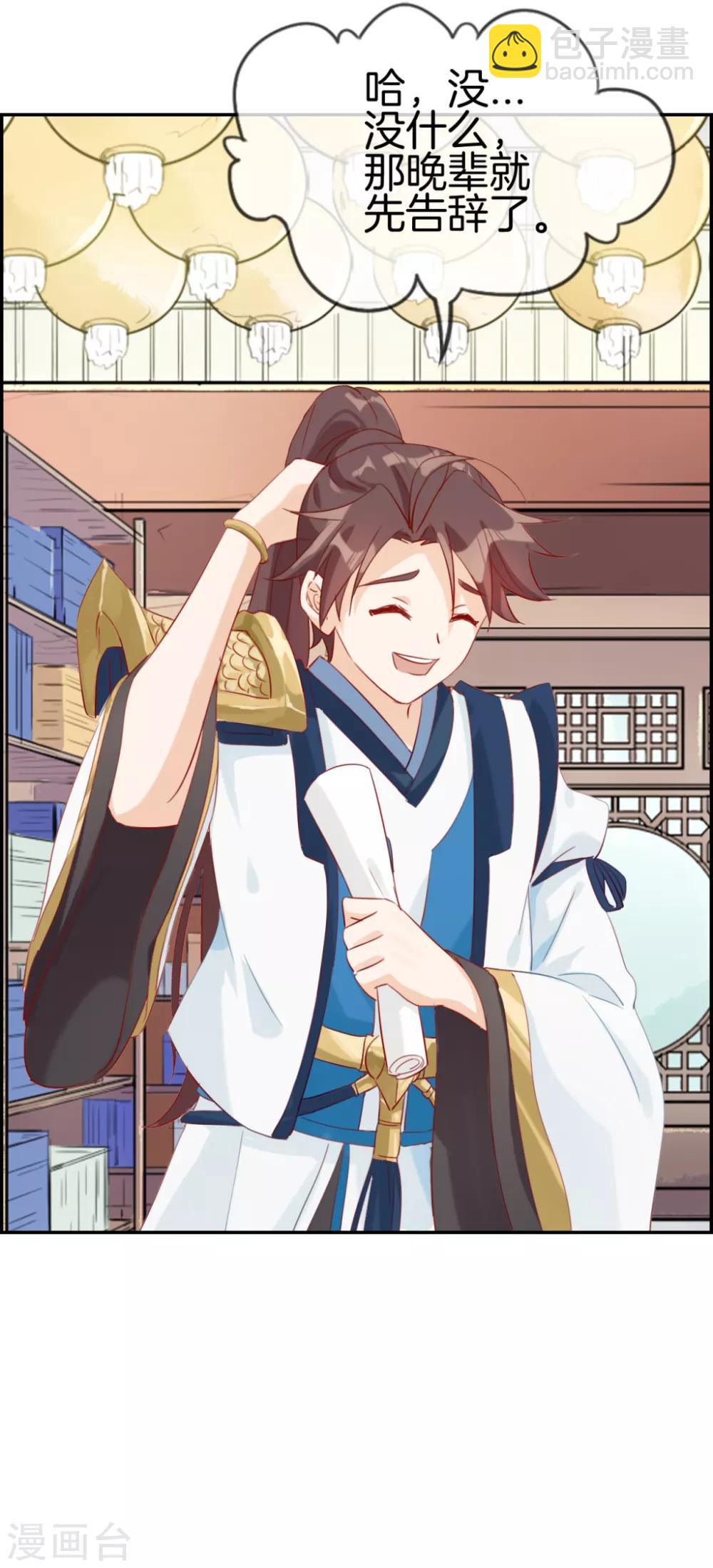 第9话 获得盗无业火-第9话