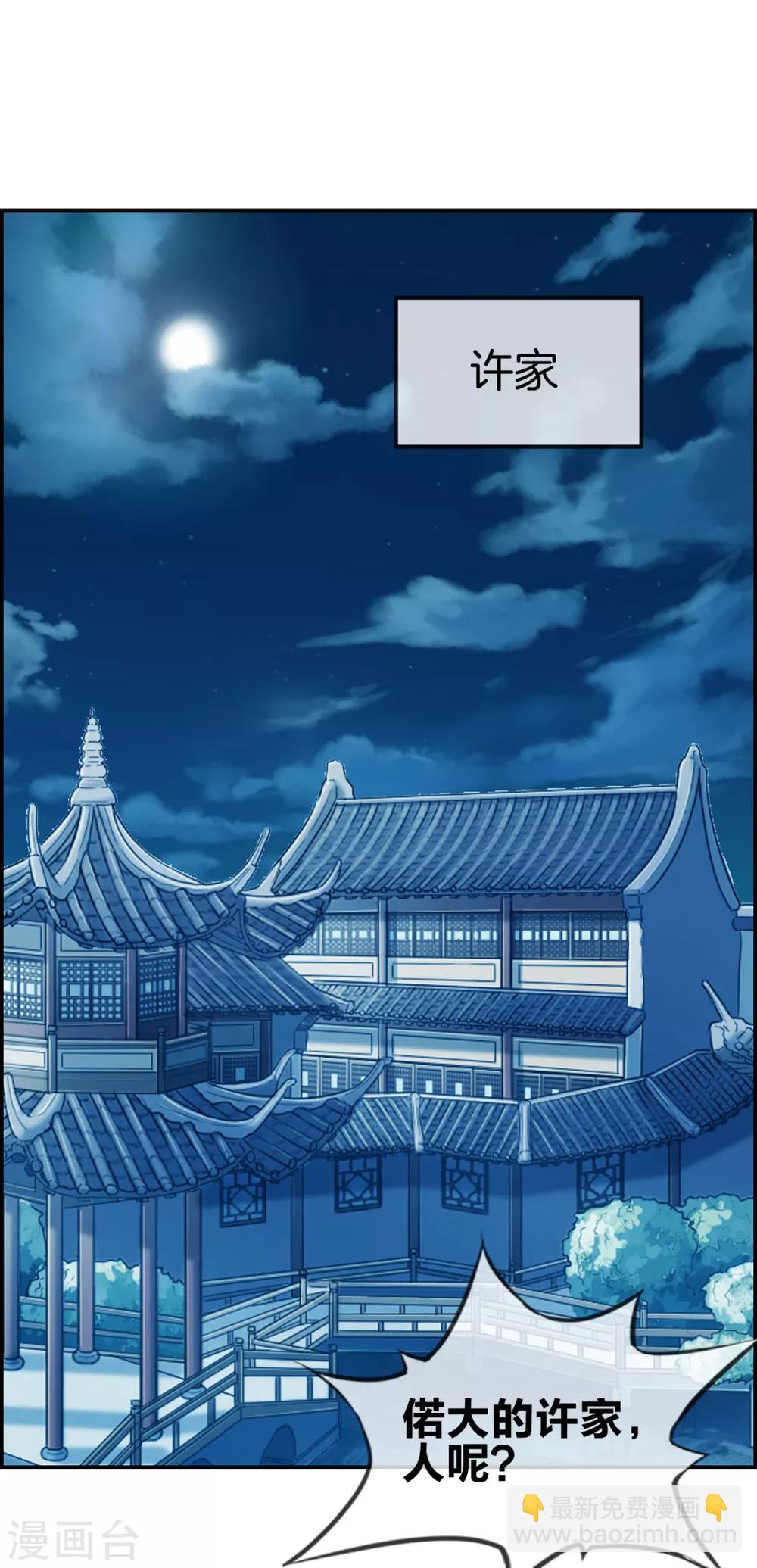 第9话 获得盗无业火-第9话