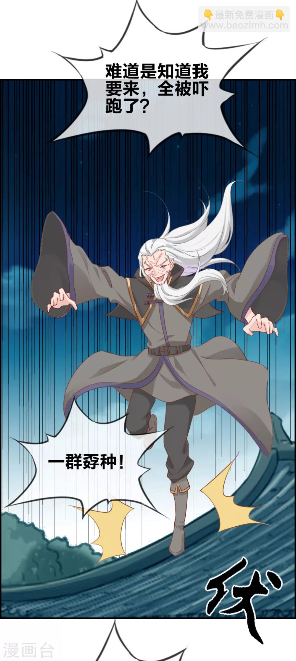 第9话 获得盗无业火-第9话