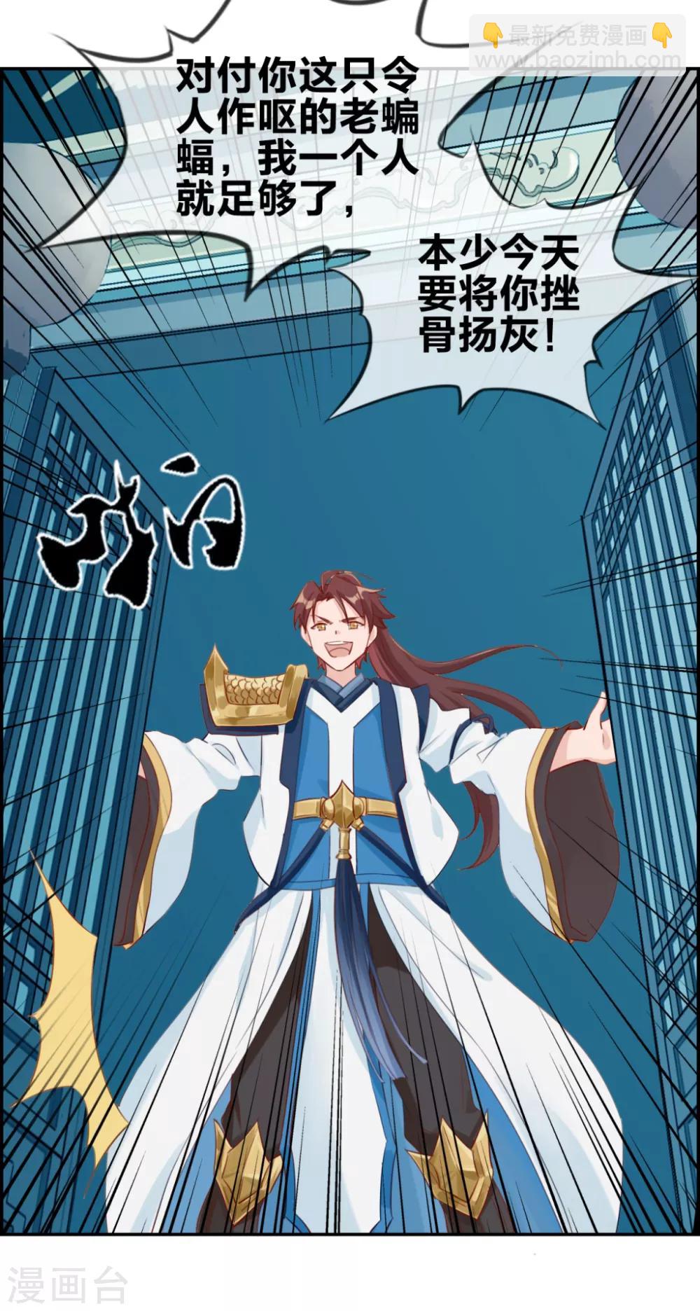 第9话 获得盗无业火-第9话