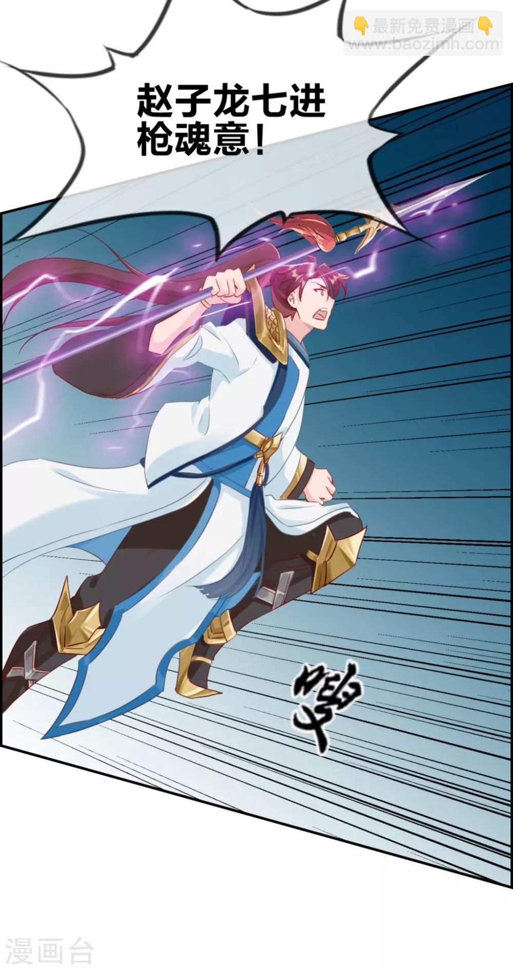 第9话 获得盗无业火-第9话