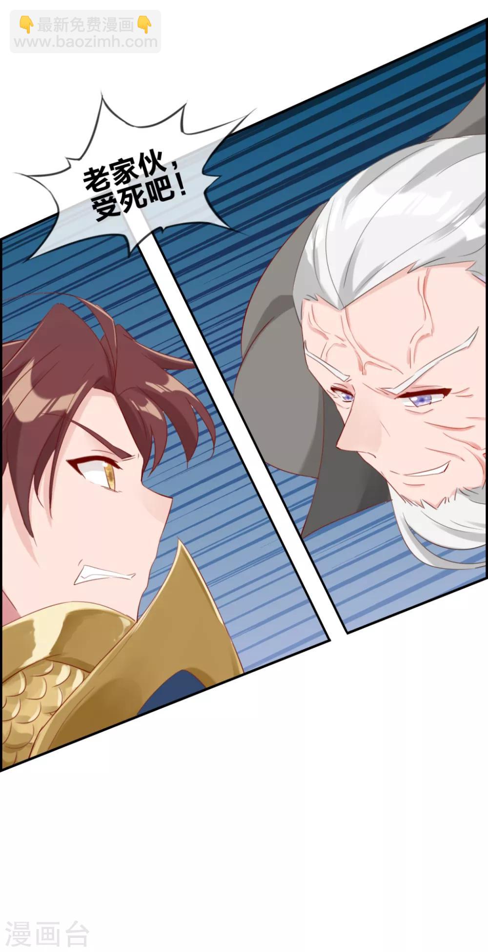 第9话 获得盗无业火-第9话