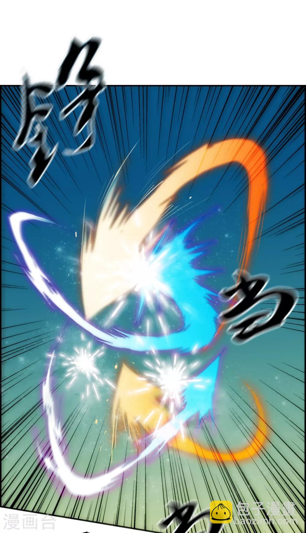 第9话 获得盗无业火-第9话