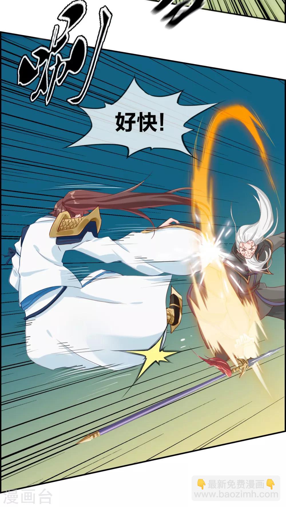 第9话 获得盗无业火-第9话