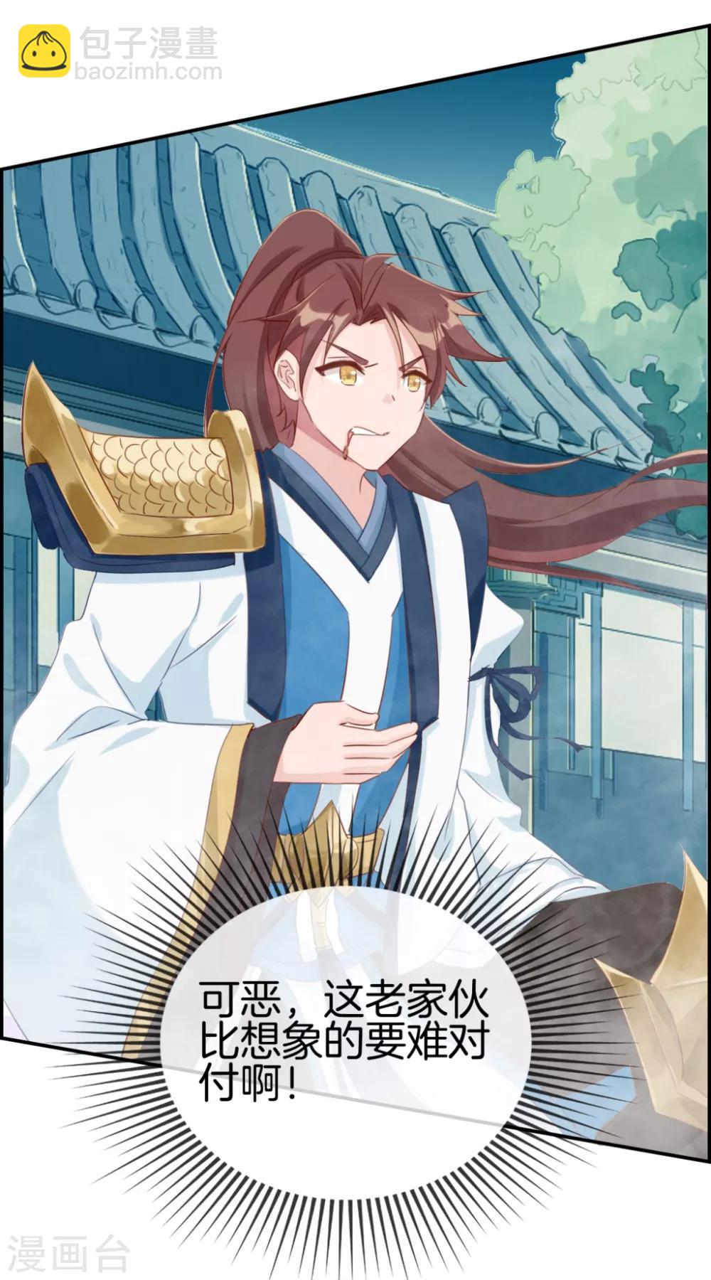 第9话 获得盗无业火-第9话