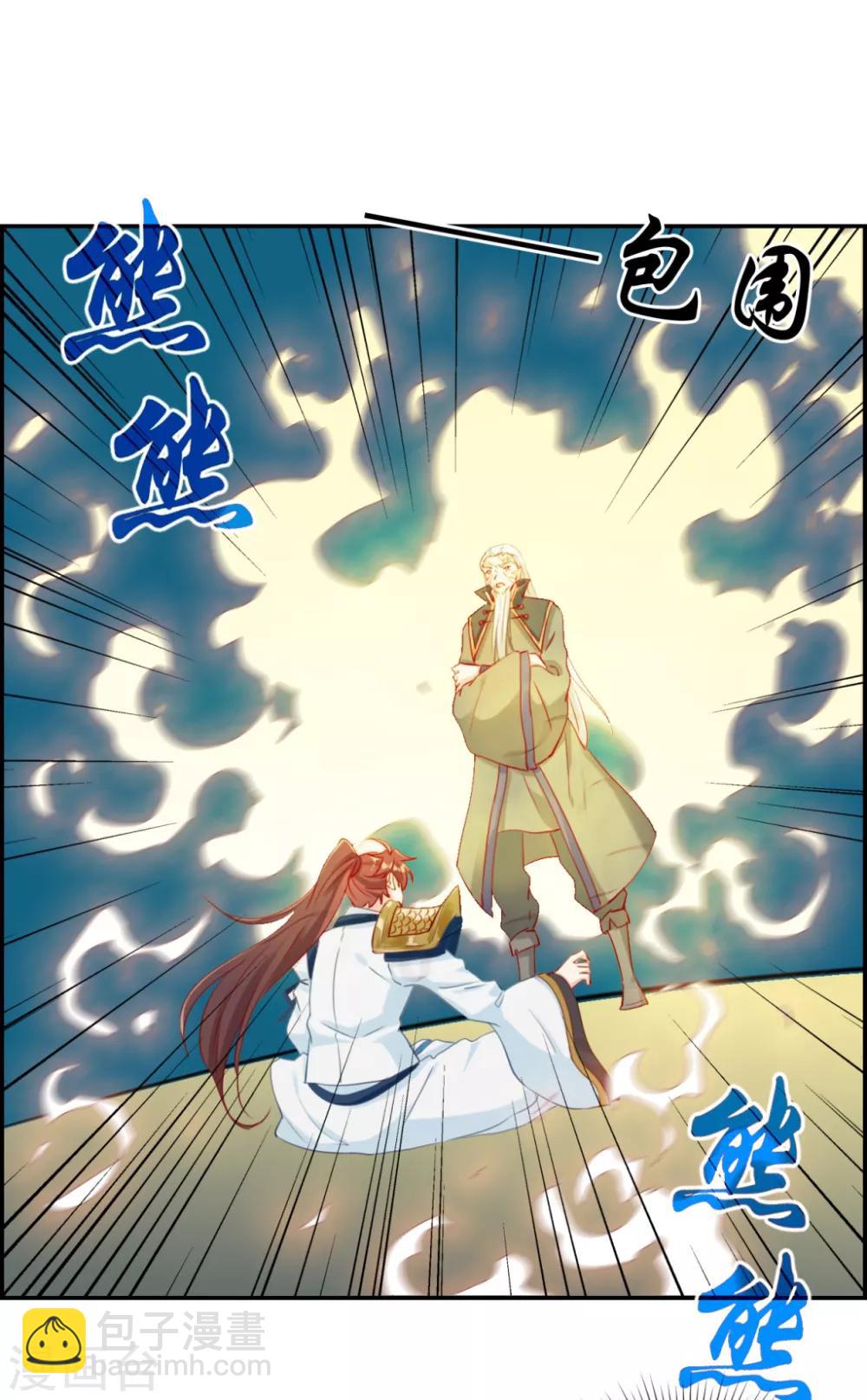 第9话 获得盗无业火-第9话