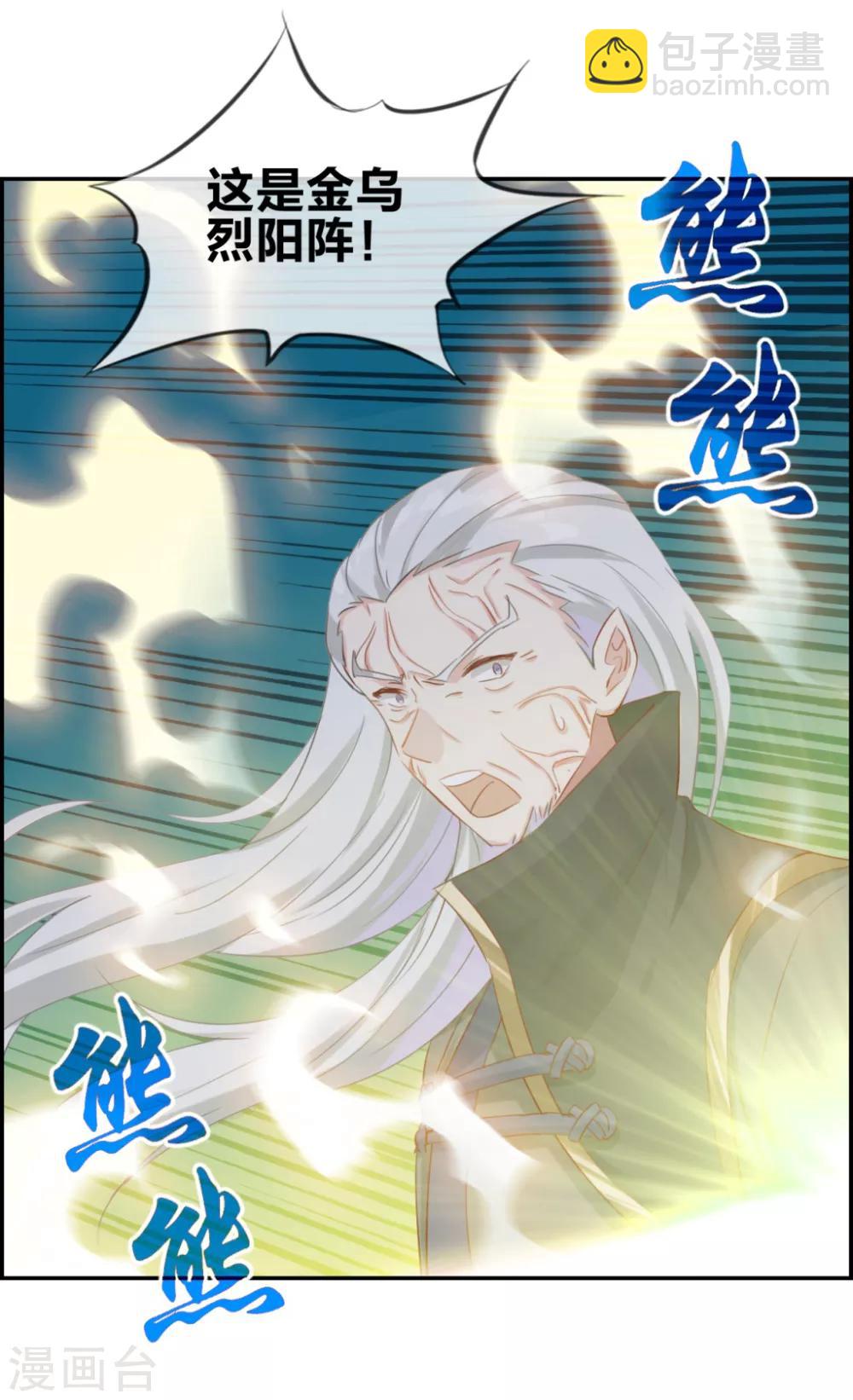 第9话 获得盗无业火-第9话