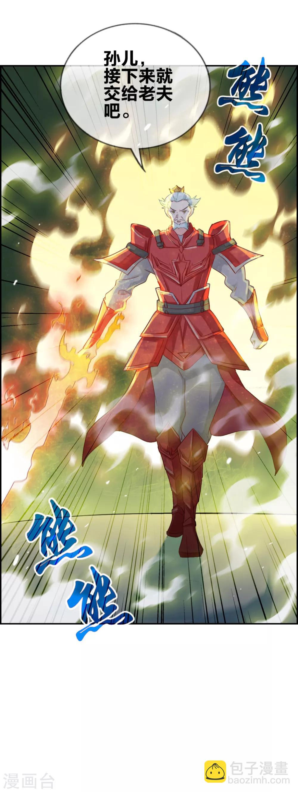 第9话 获得盗无业火-第9话