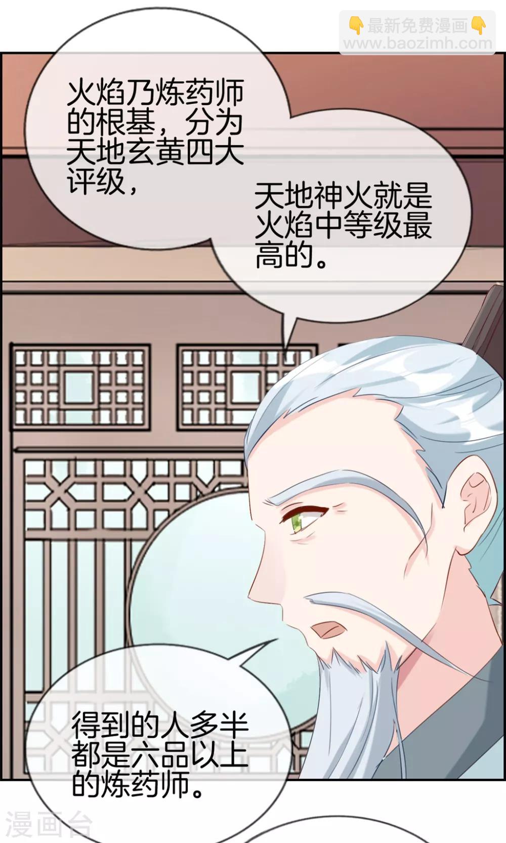 第9话 获得盗无业火-第9话