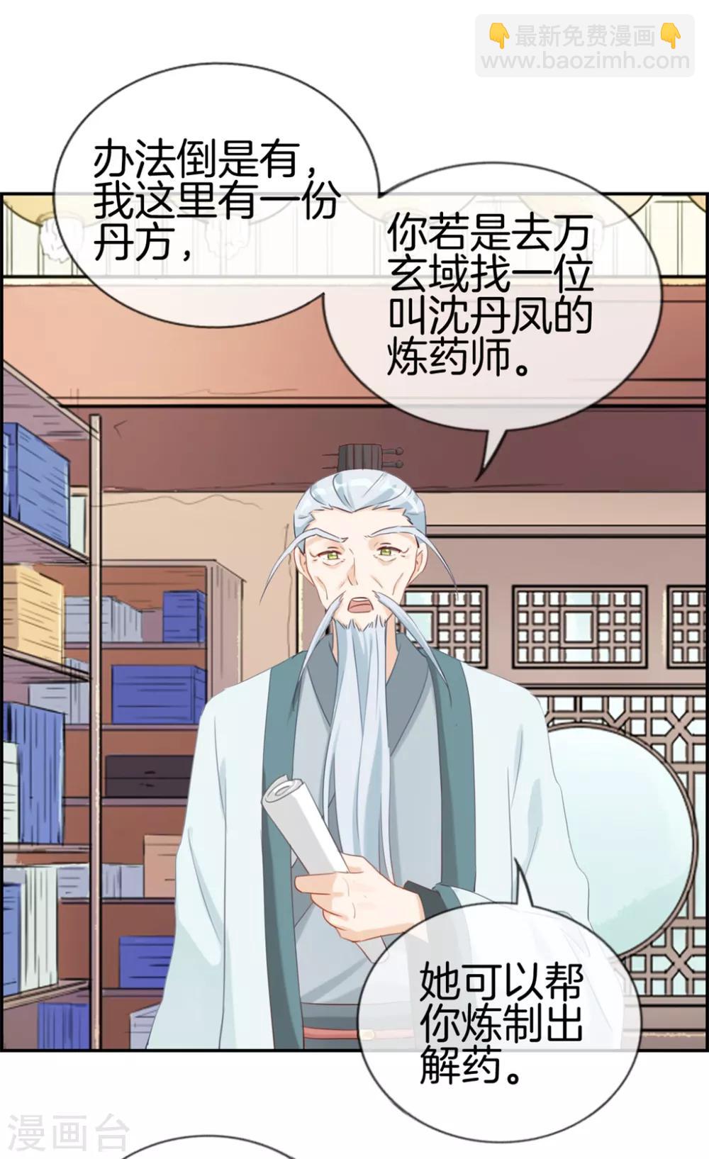 第9话 获得盗无业火-第9话