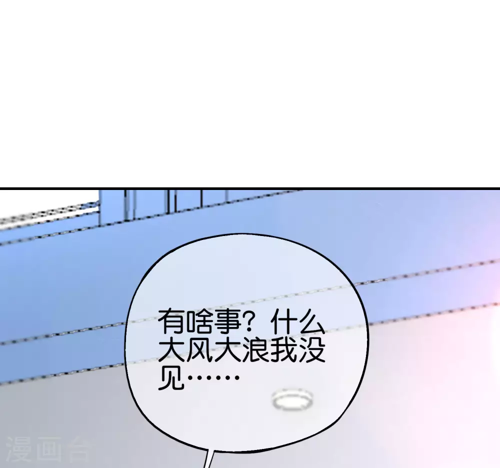 最強仙界朋友圈 - 第101話 科學修真 - 1