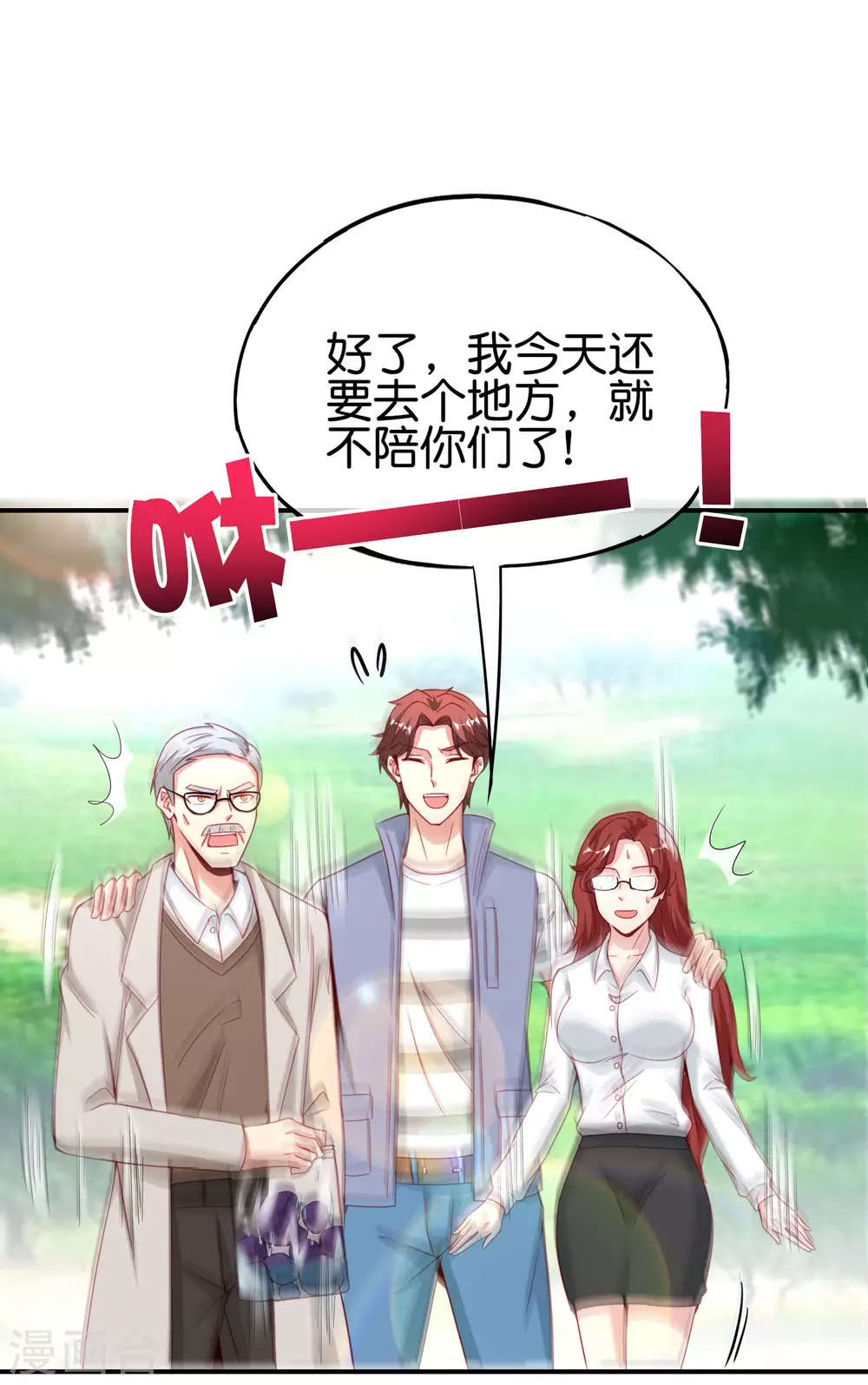 最強仙界朋友圈 - 第103話 修仙有沒有學歷要求？(1/2) - 8