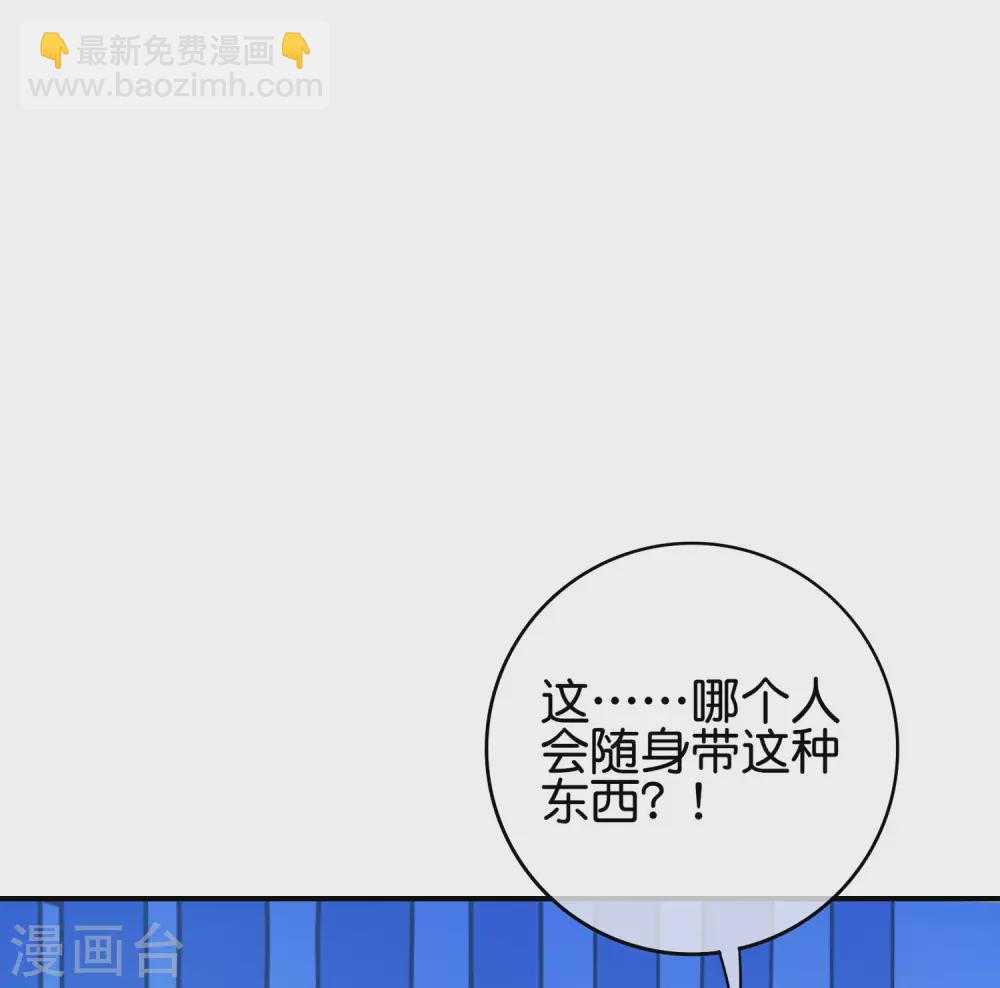 最強仙界朋友圈 - 第113話 初中二年級物理 - 7