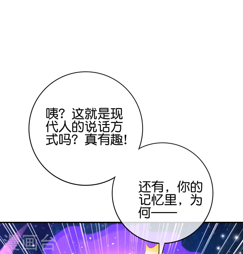 最強仙界朋友圈 - 第117話 我是你祖宗 - 3