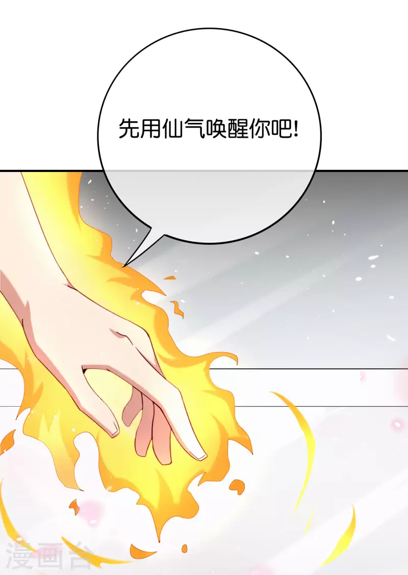 最強仙界朋友圈 - 第117話 我是你祖宗 - 2