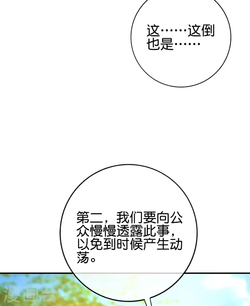 最強仙界朋友圈 - 第125話 我修仙只爲反恐！ - 1