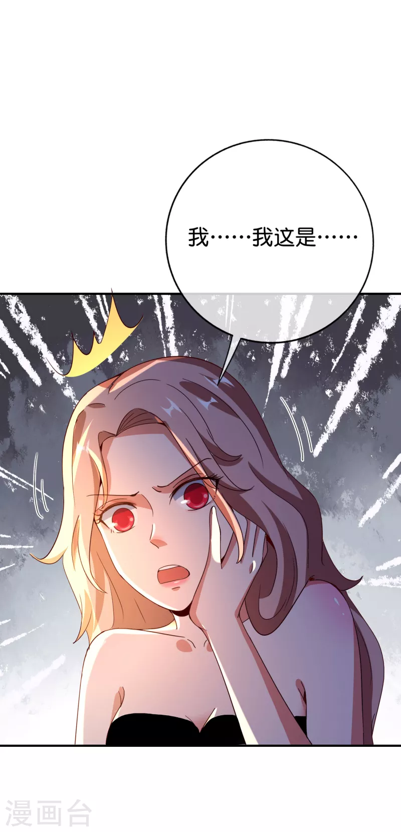 最強仙界朋友圈 - 第131話 肥水不流外人田 - 4