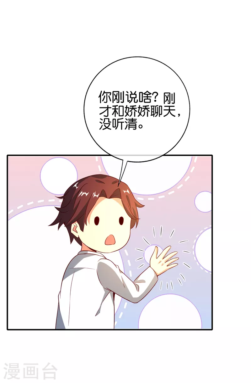 最強仙界朋友圈 - 第133話 吸血鬼不就是蝙蝠妖麼？ - 5