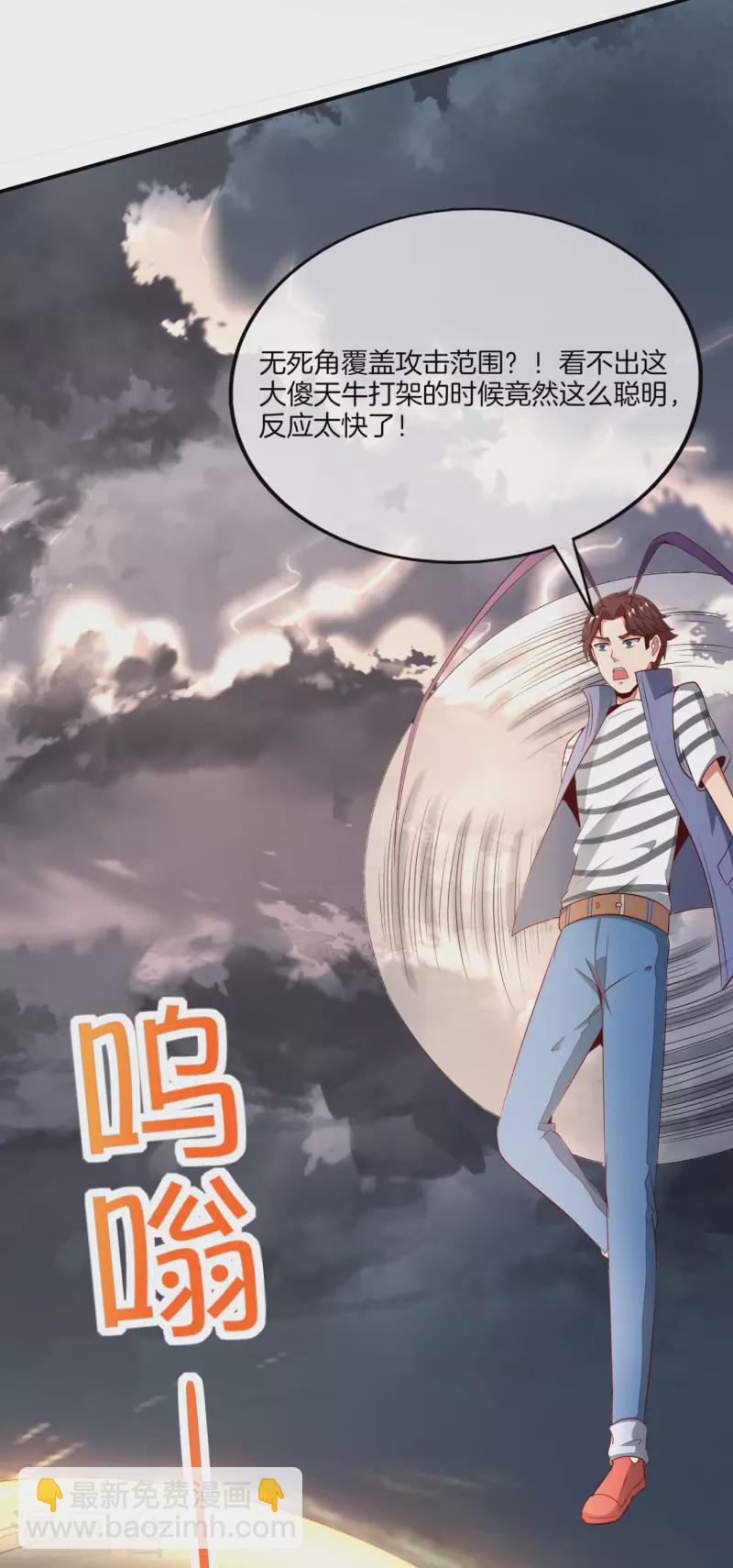 最強仙界朋友圈 - 第157話 學好數理化，走遍星球都不怕 - 6