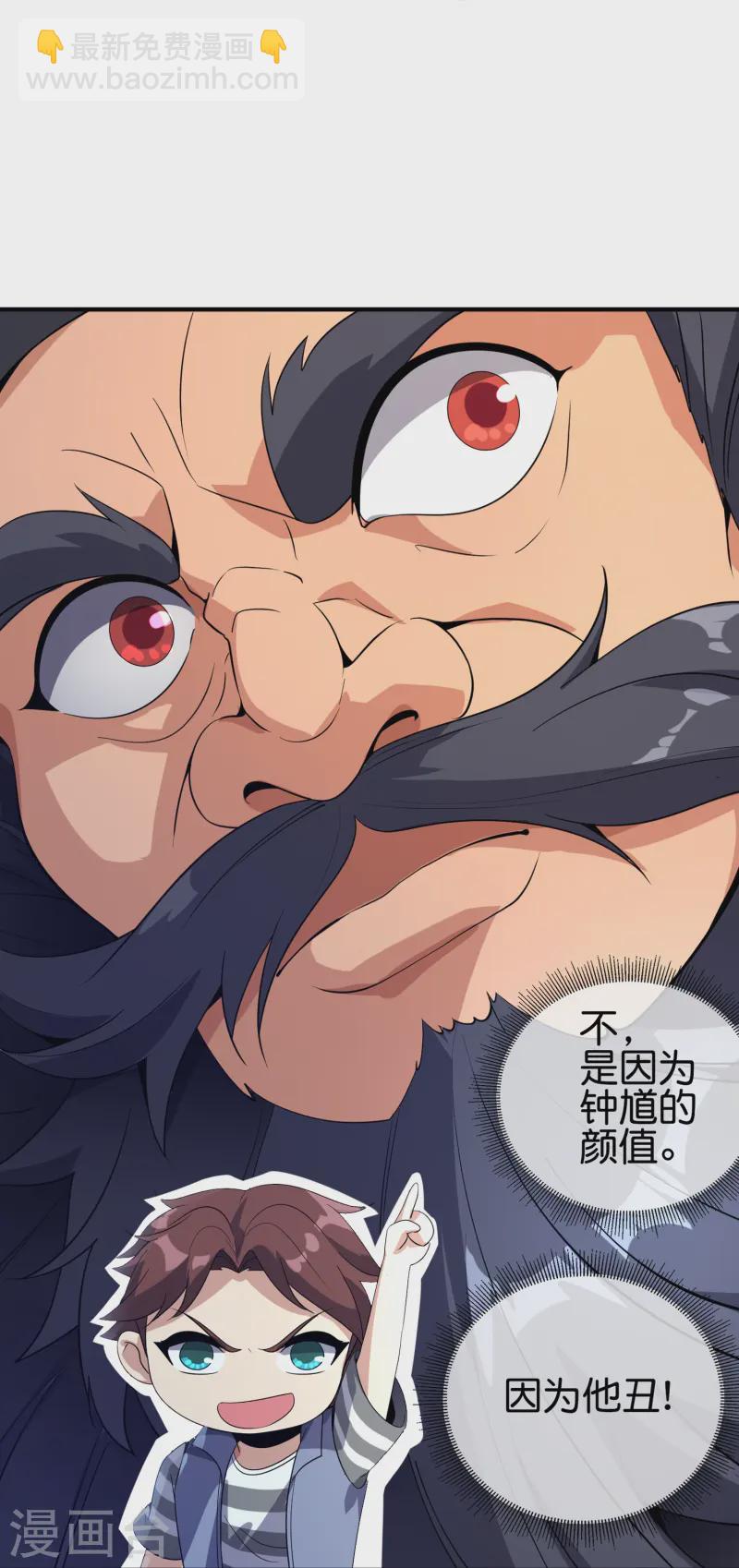 最強仙界朋友圈 - 第177話 美仙秀秀！ - 6