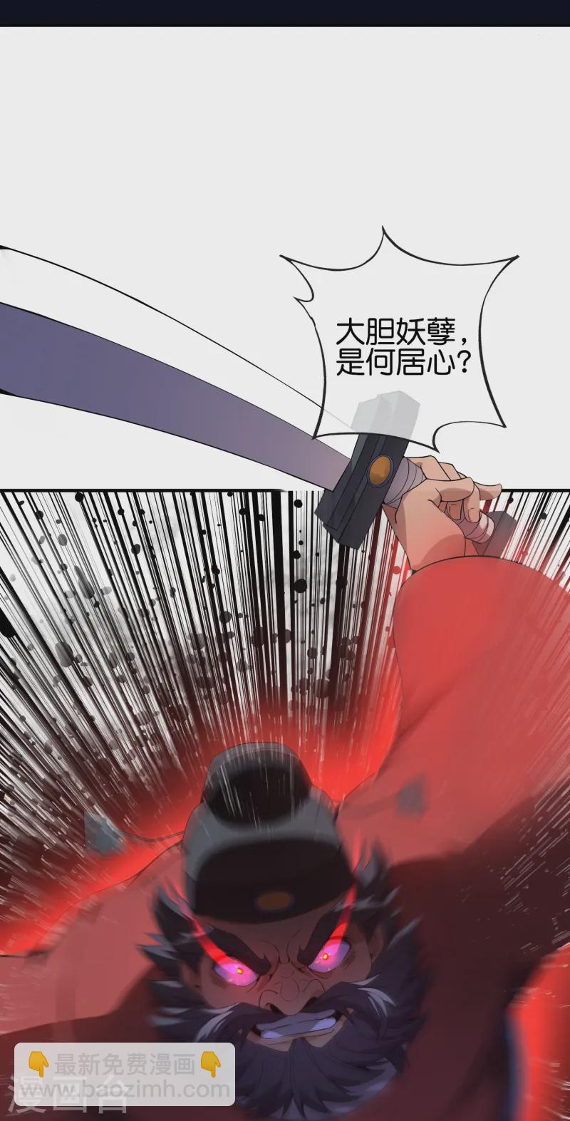 最強仙界朋友圈 - 第177話 美仙秀秀！ - 5