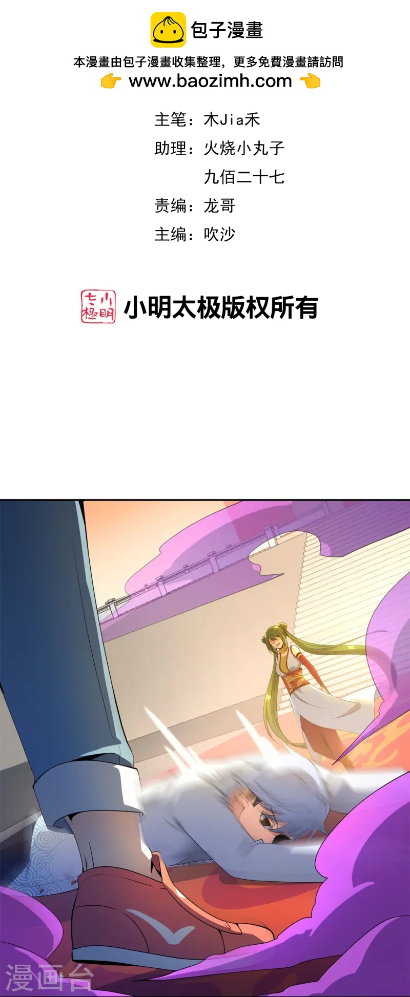 最強仙界朋友圈 - 第185話 - 2