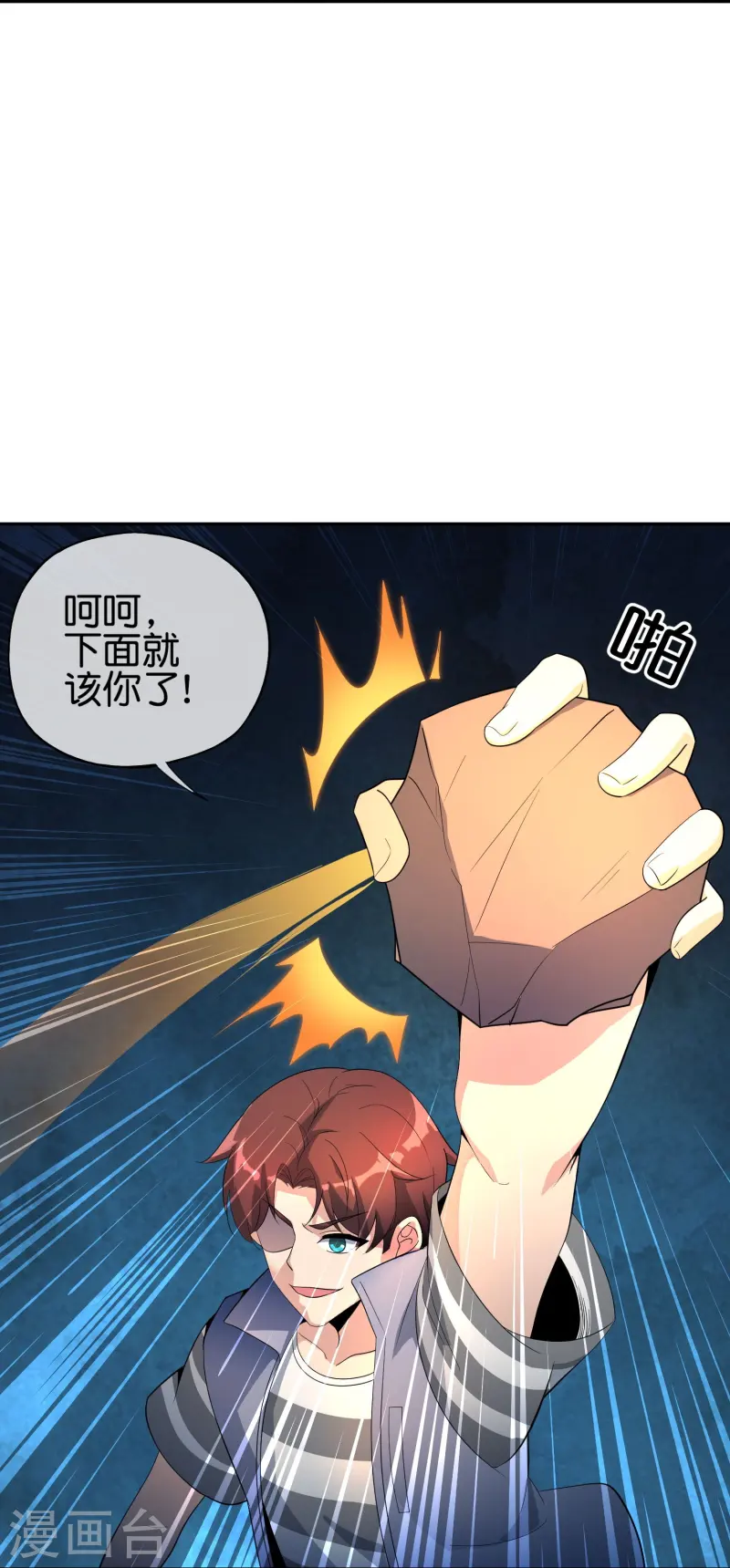 最強仙界朋友圈 - 第185話 - 3