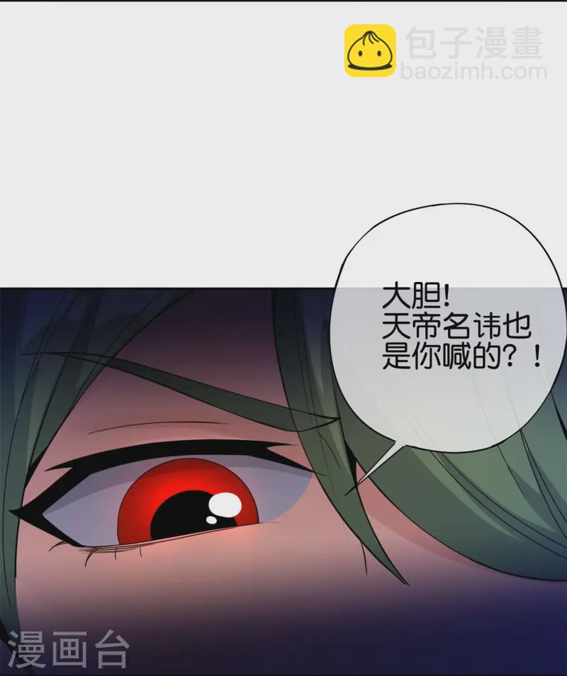 最強仙界朋友圈 - 第185話 - 4