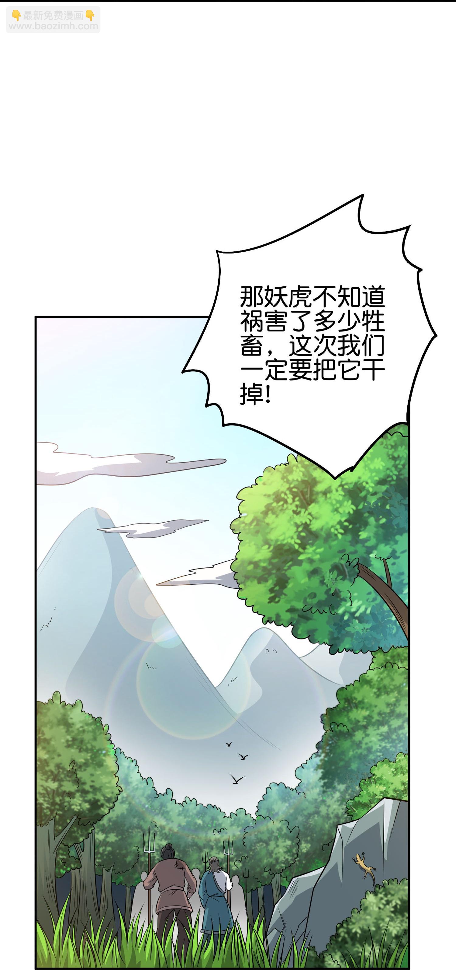 最強仙界朋友圈 - 第195話 新的位面 - 3