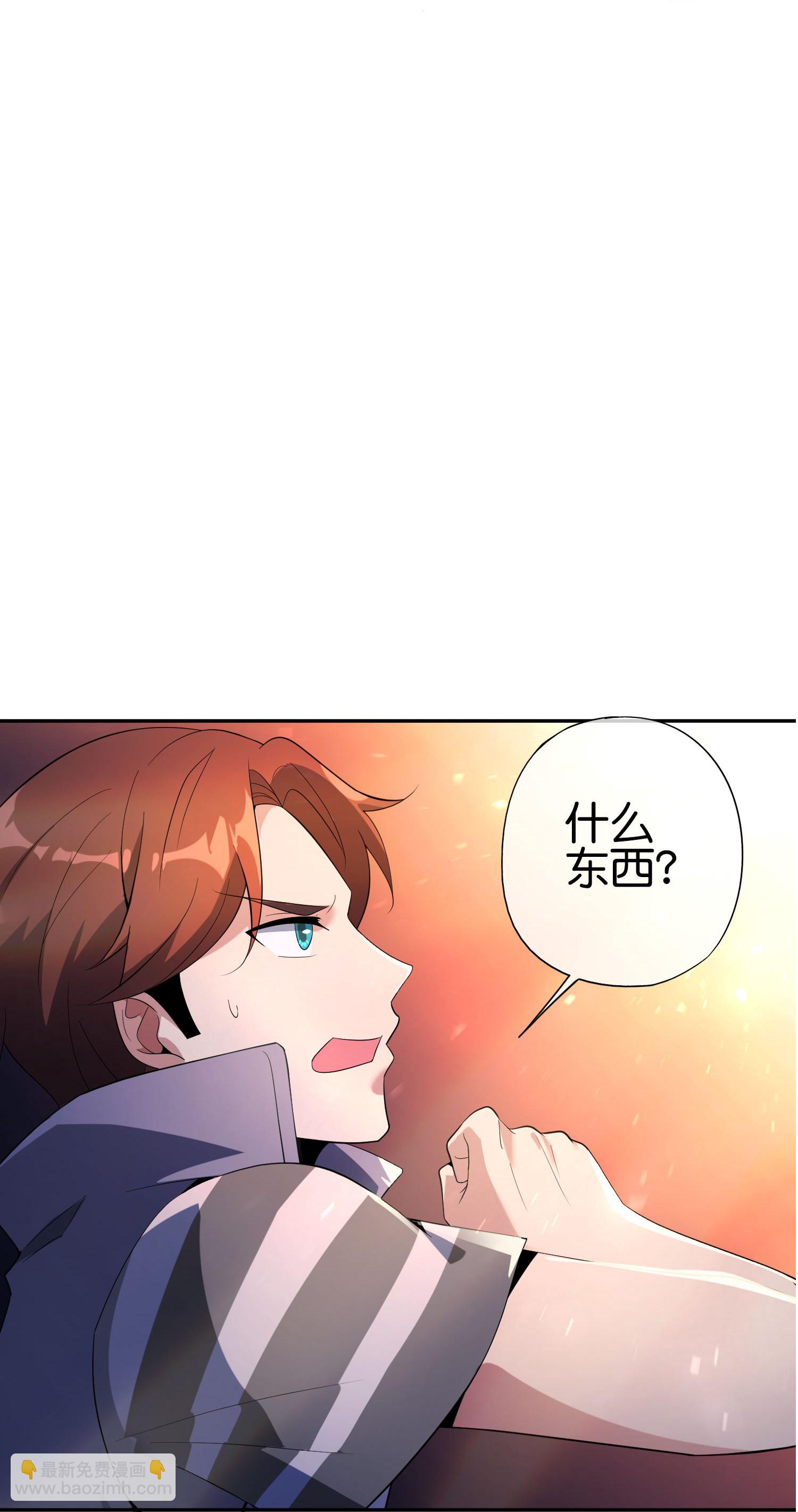 最強仙界朋友圈 - 第196話 逃不出的虛空 - 4