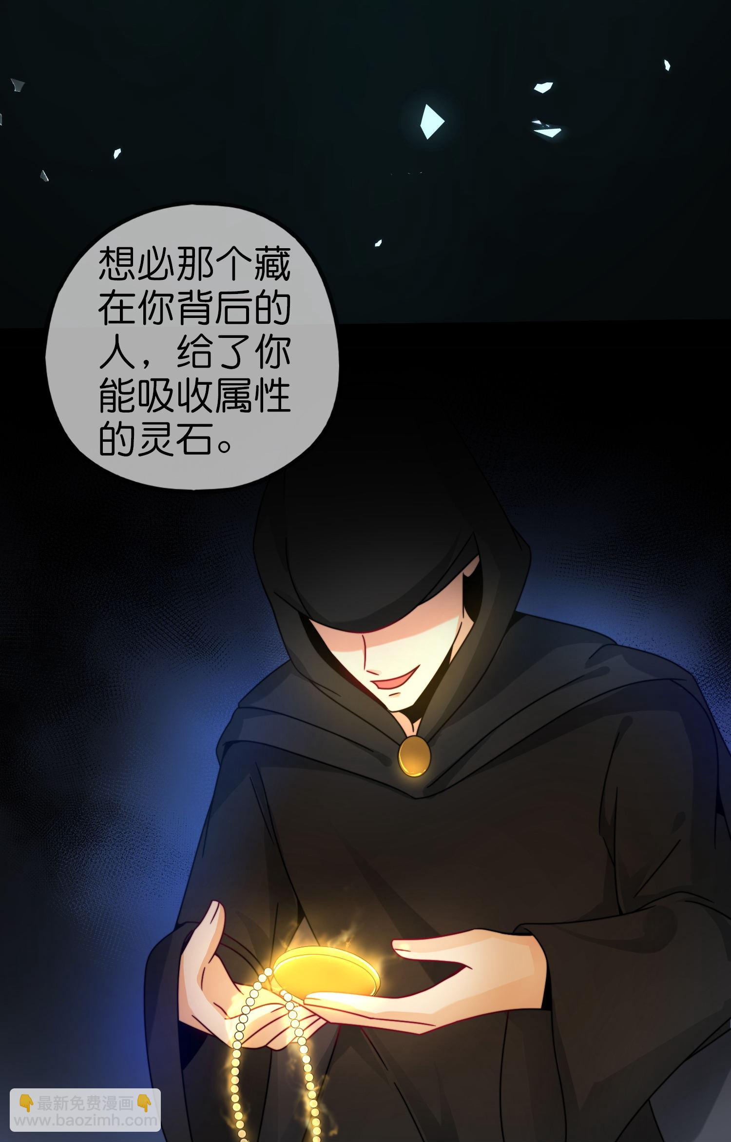 最強仙界朋友圈 - 第208話 妖族的世界 - 4