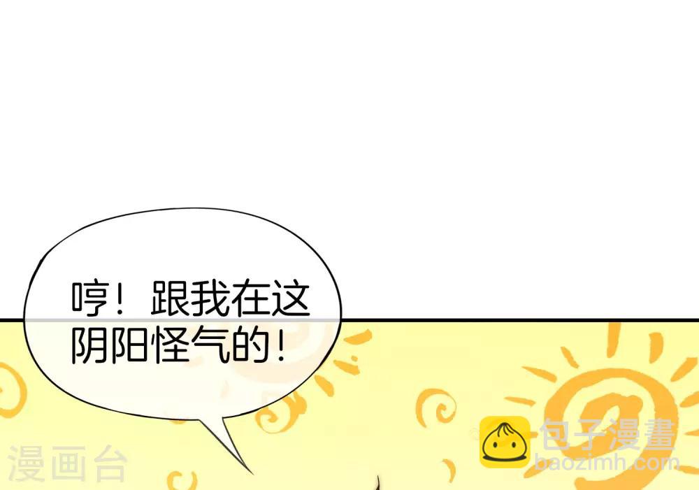 最強仙界朋友圈 - 第33話 城隍老爺給我送了個妹子？(1/2) - 3