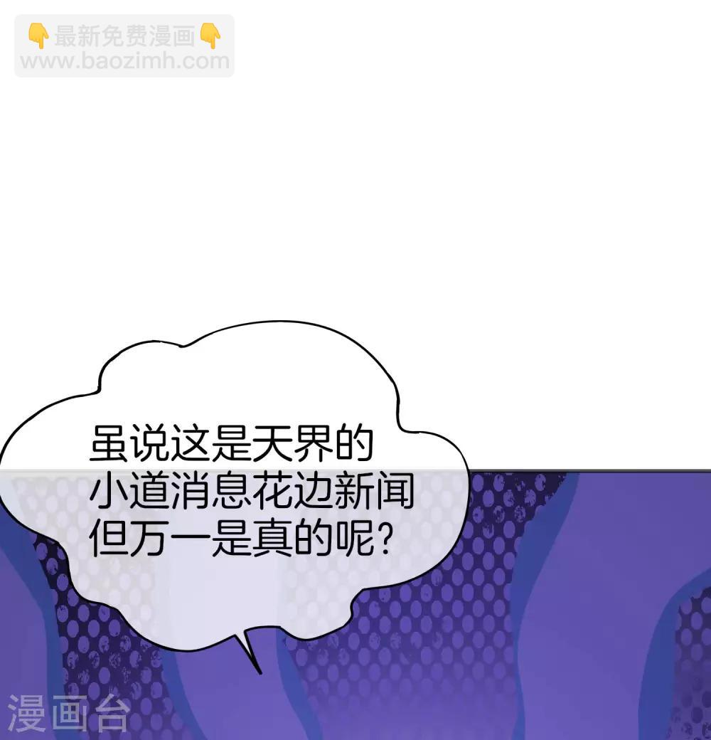 最強仙界朋友圈 - 第33話 城隍老爺給我送了個妹子？(1/2) - 6