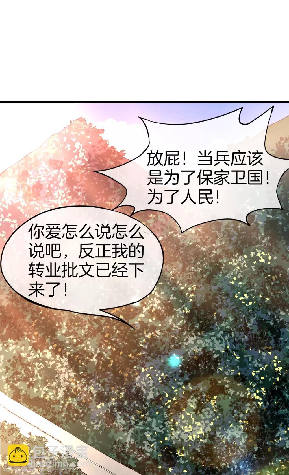 最强仙界朋友圈 - 第37话 最强兵王VS最强外挂王？ - 2