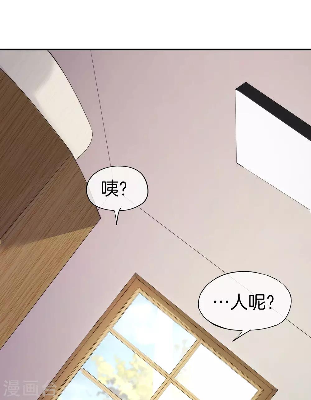 最強仙界朋友圈 - 第67話 舌尖上的仙丹 - 1