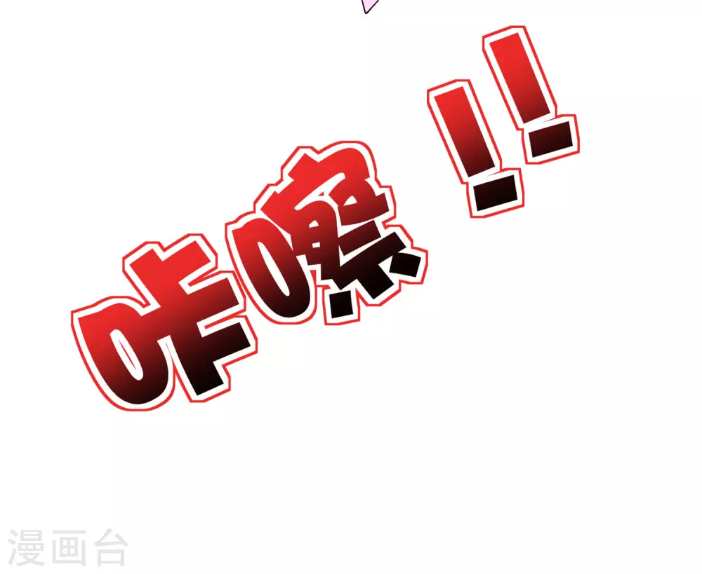 最強仙界朋友圈 - 第81話 仙人模式！ - 4