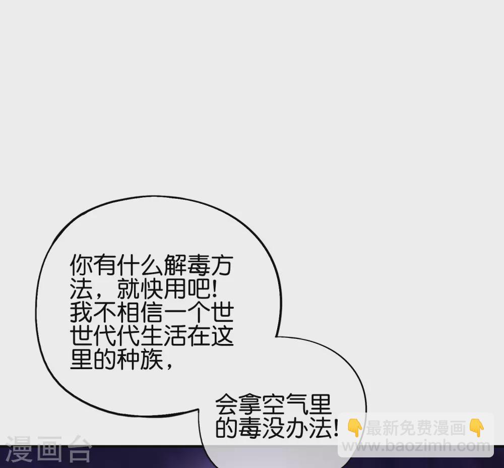 最強仙界朋友圈 - 第87話 你敢不敢再騷一點？ - 2