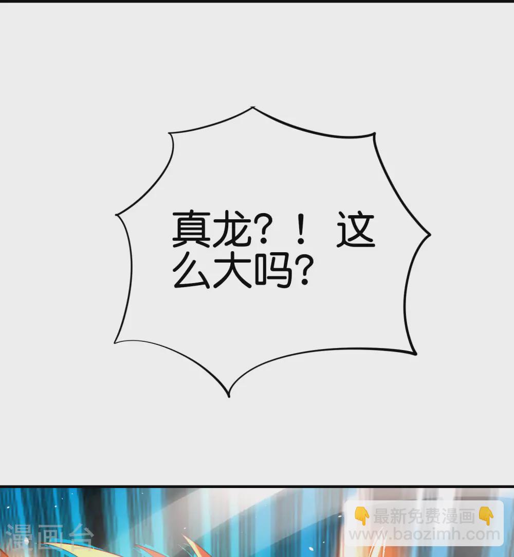 最强仙界朋友圈 - 第87话 你敢不敢再骚一点？ - 5